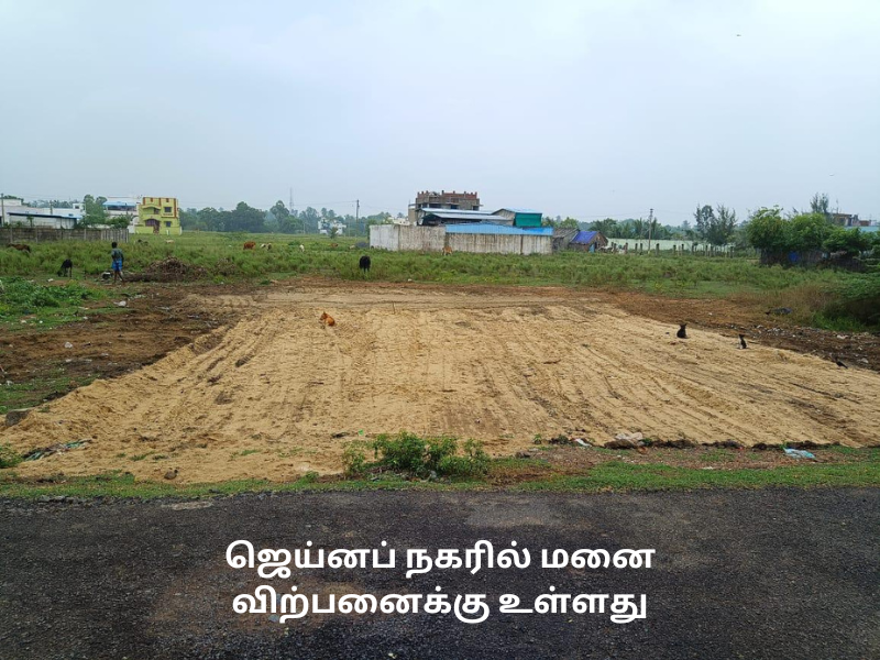 Jainab Nachiyar Garden